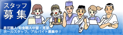 �X�^�b�t��W